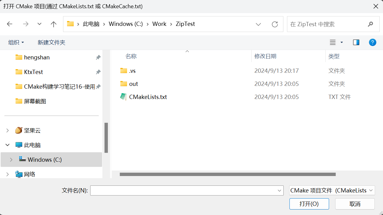 CMake构建学习笔记16-使用VS进行CMake项目的开发-CSDN博客