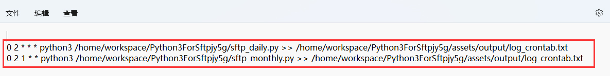 crontab文件