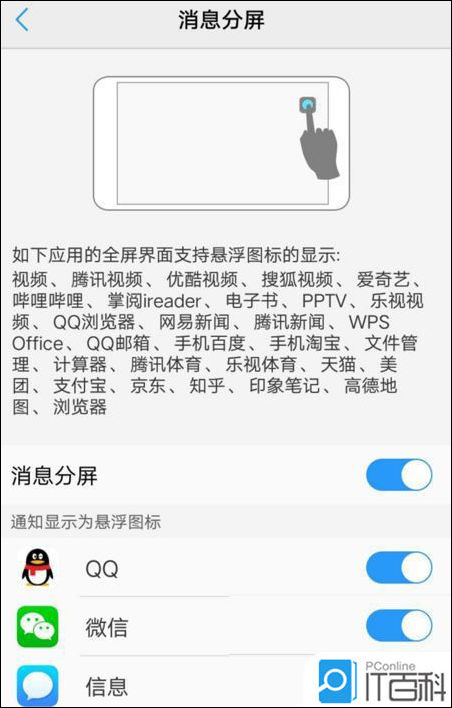  qq分屏怎么開_分屏怎么開聲音