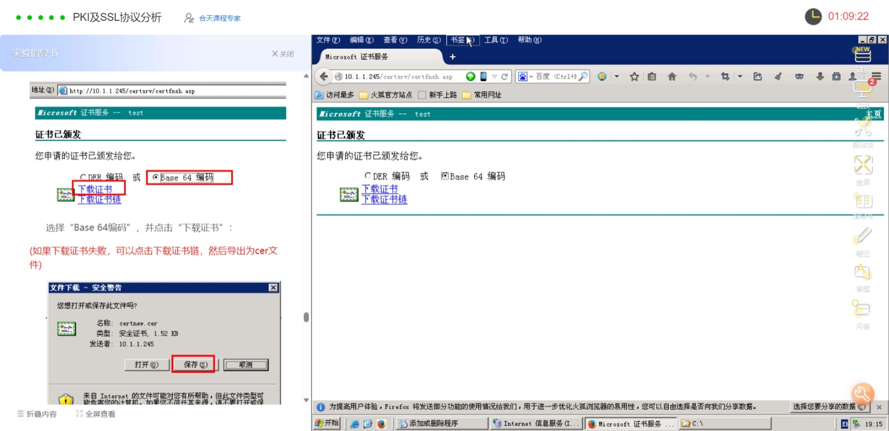 网页捕获_24-4-2023_191540_www.hetianlab.com