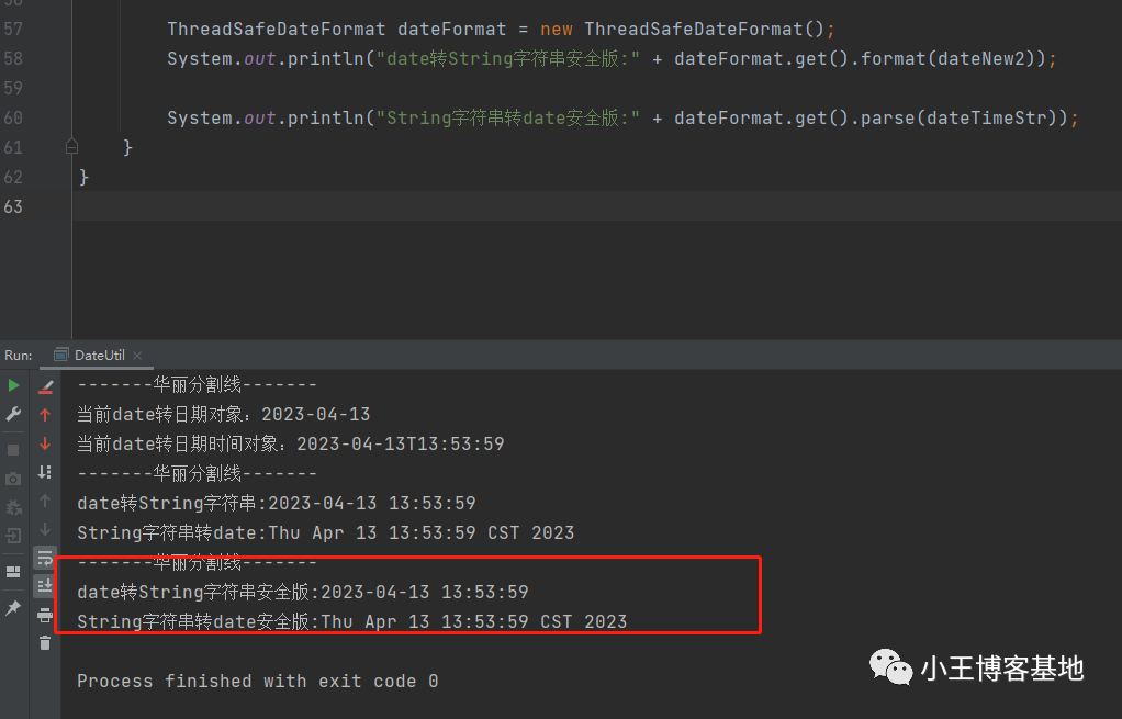 LocalDateTime、LocalDate、Date、String相互转化大全及其注意事项