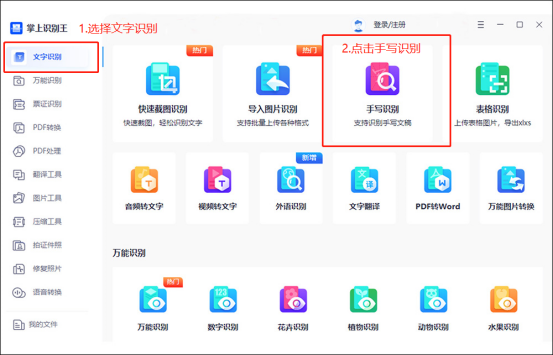 手写稿怎么变成电子稿?这个办法值得一试_Fezzy0的博客-CSDN博客
