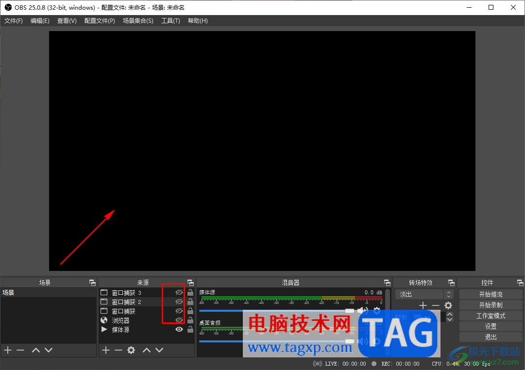 OBS Studio同时录制多个窗口的方法