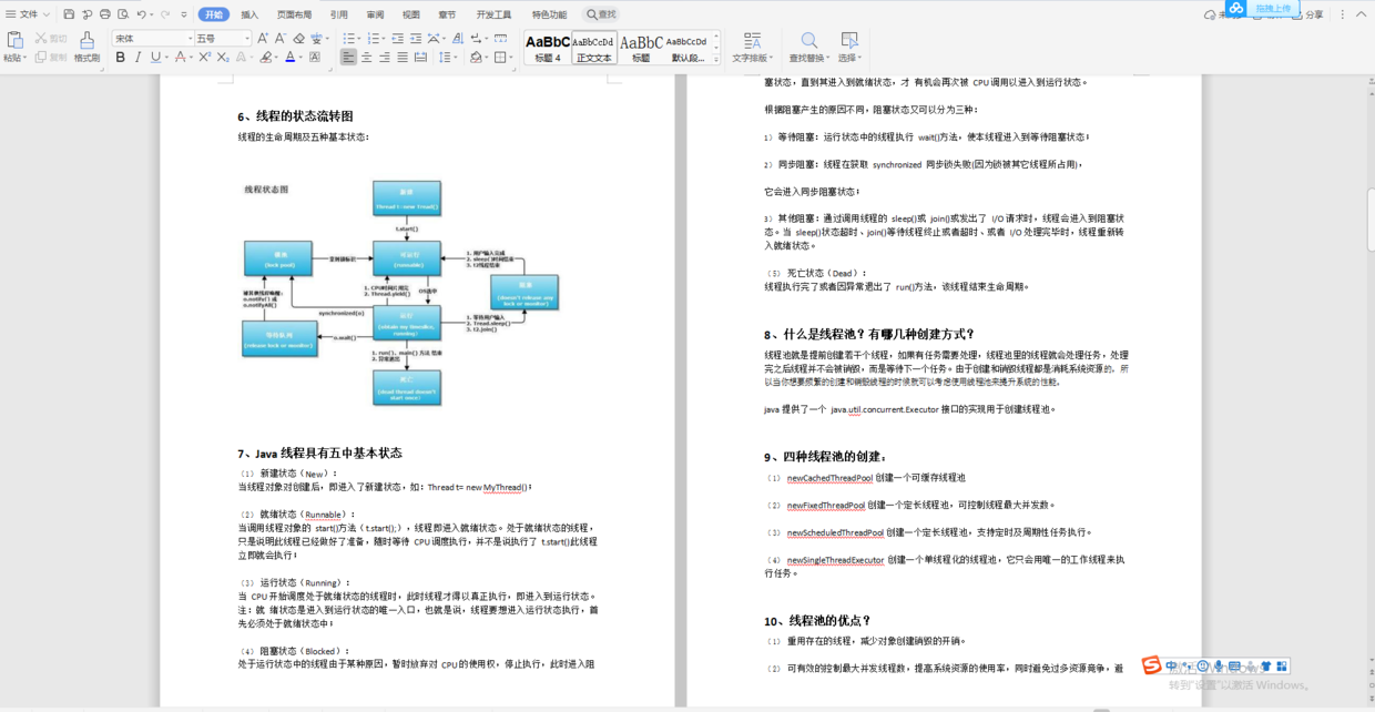 Is there really no spring to be a Java programmer?  Pinduoduo on three sides