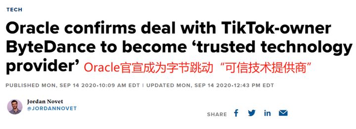 截胡微软牵手tiktok 中年 Oracle迎来 第二春 九章算法的博客 Csdn博客