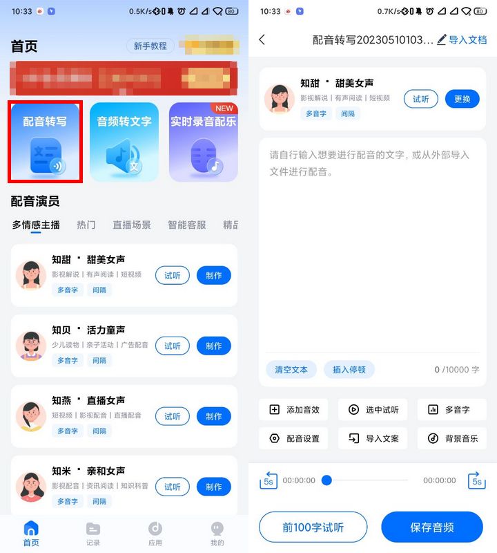 你知道视频配音旁白怎么弄的吗？试试这些视频配音方法-CSDN博客