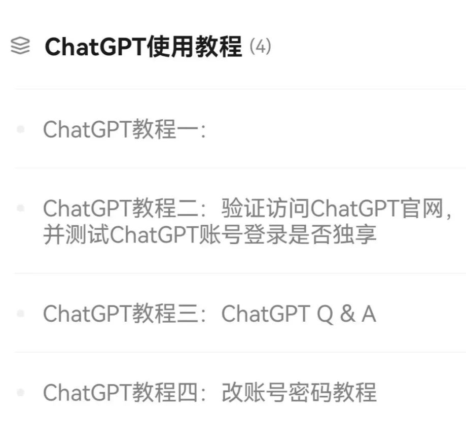 ChatGPT独立账号：探索人工智能交流的未来