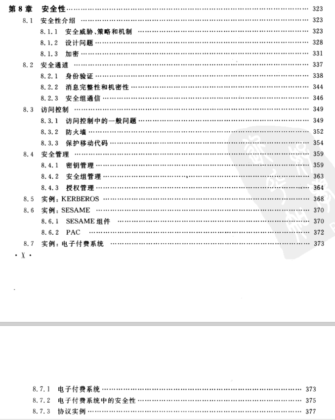 49天含泪苦学这些分布式技术文档,一不小心,吊打了字节跳动面试官