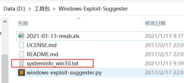 windows exploit suggester