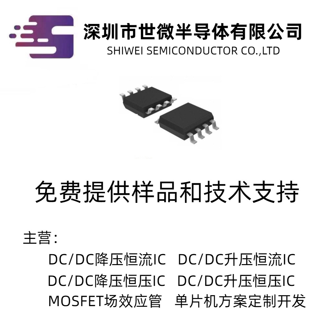 AP3464 车充 适配器IC 4-30V 2.4A 同步降压驱动器