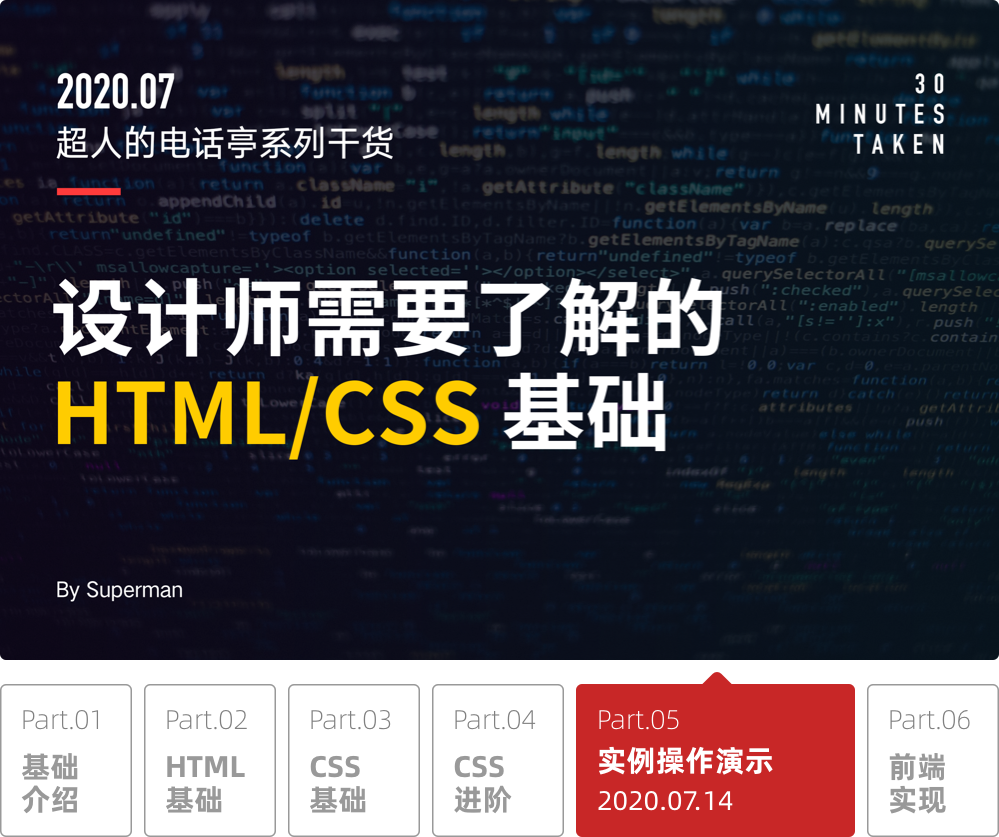 css 拖动样式_UI 设计师要会编程吗？HTML/CSS案例演示_weixin_39883433 