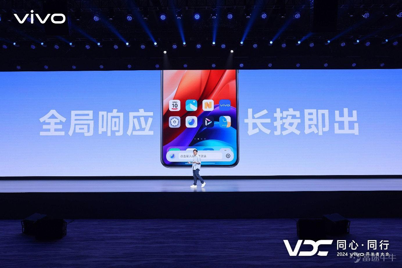 vivo OS产品总监黄梓勋现场演讲