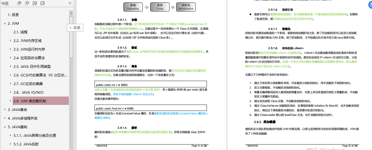 阿里p8架构师整理经典Java面试题133道，教你如何吊打面试官。