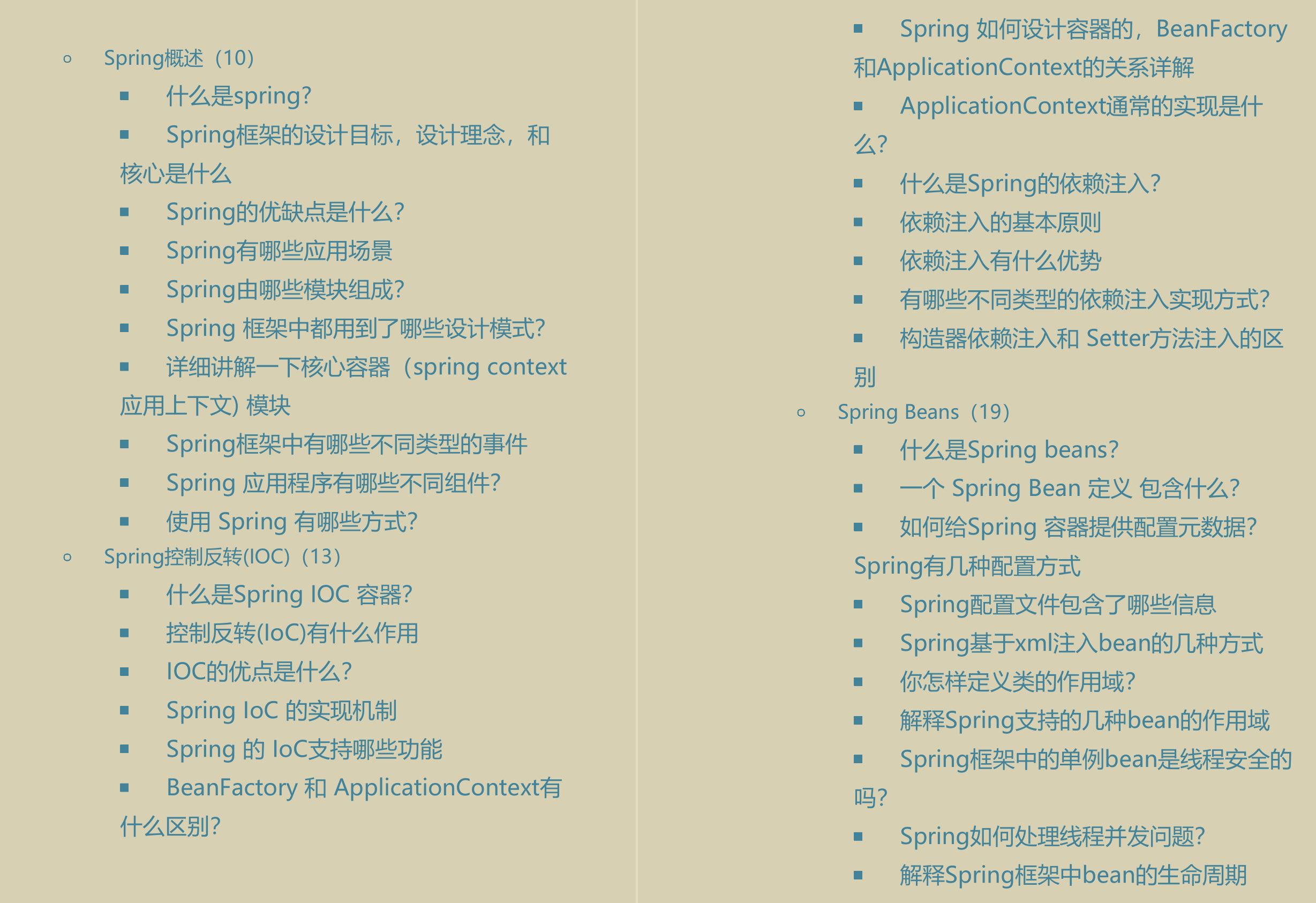 阿里最新21版Java面试系列手册已出炉，竟堪称GitHub面试杀手锏