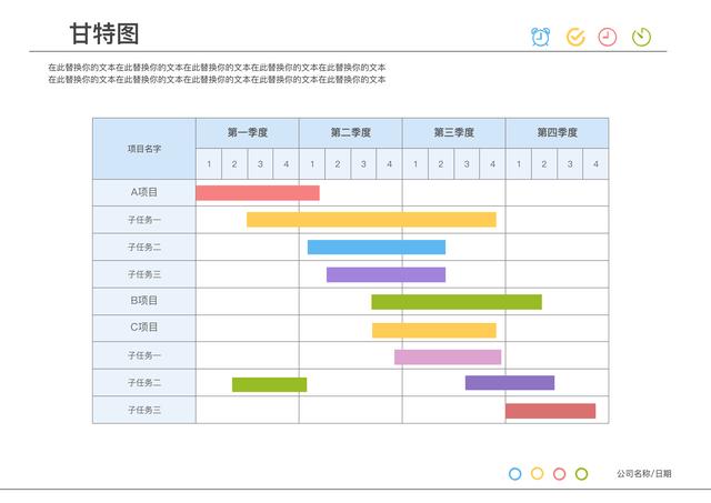 html表ge模板_精选甘特图模板，丰富又好用