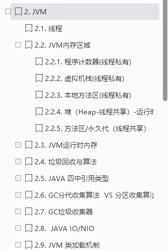 爱了！阿里P9开源分享内部Java核心开发手册（2021版）
