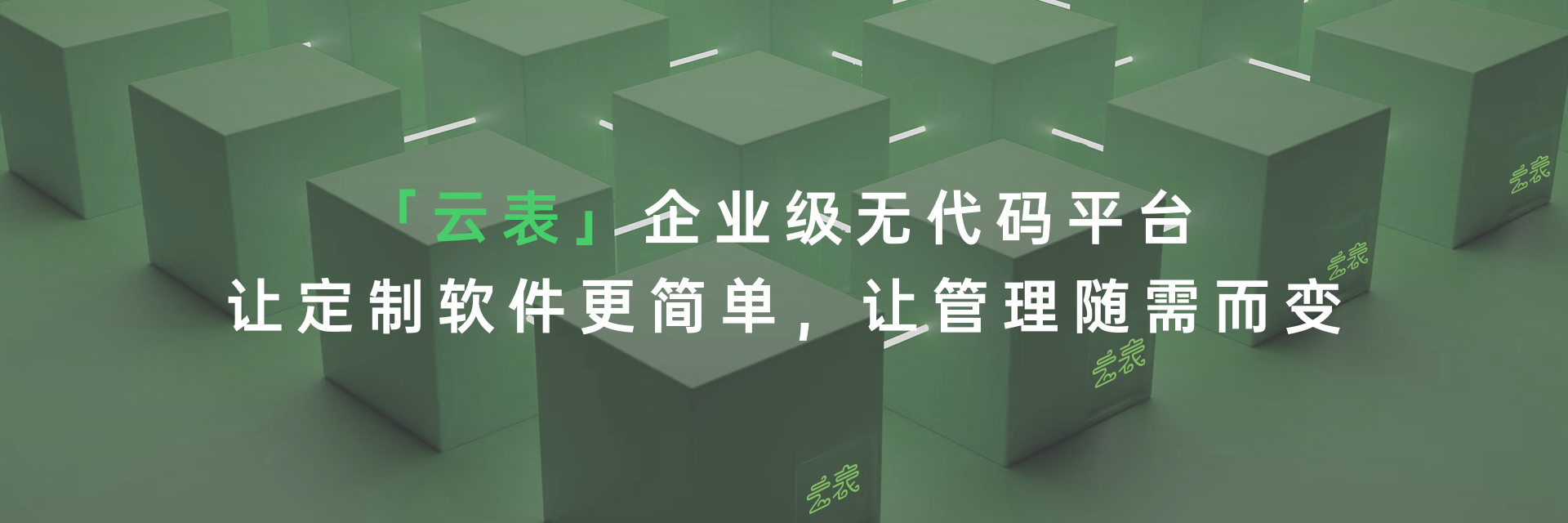 无代码开发工具突破数据“孤岛“，让数据“动”起来