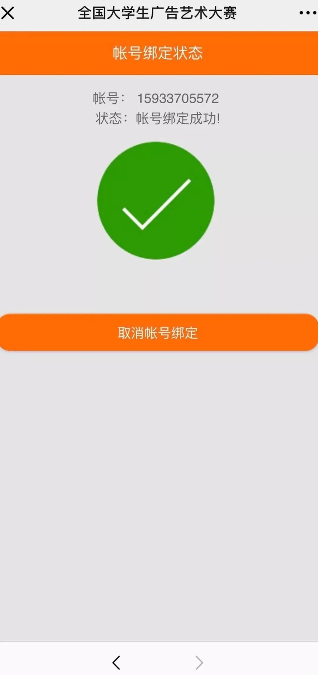 注:找回账号或密码时,若长时间未收到回复,请加qq号1871292261好友,并