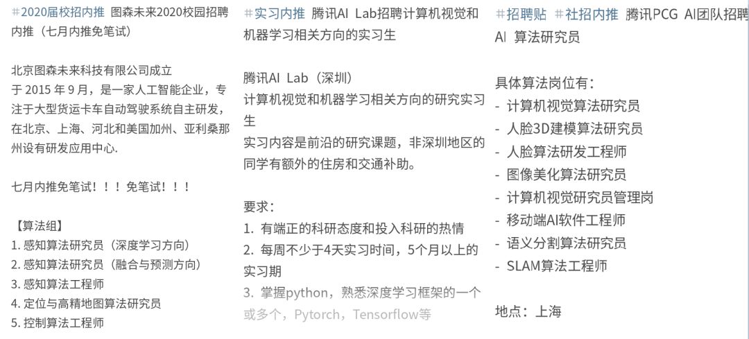 这个AI算法岗简历模板开源了…插图8