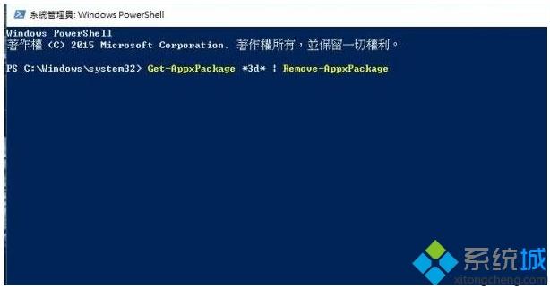 w10用计算机卸载,win10电脑卸载系统内置应用软件的简单方法