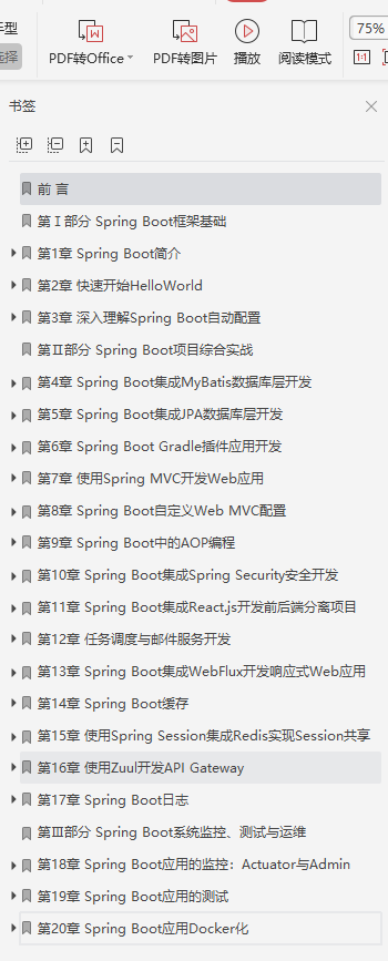 Love it!  Alibaba’s internal first "Springboot Growth Notes" is proficient to master