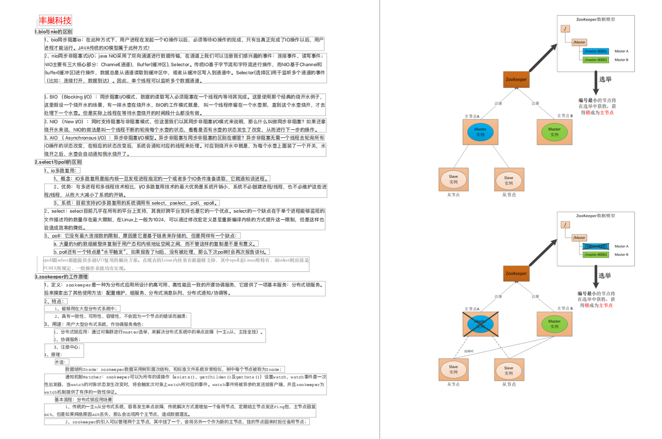 National Day is approaching, byte back-end development 3+4 side, finally got the first offer of autumn recruitment