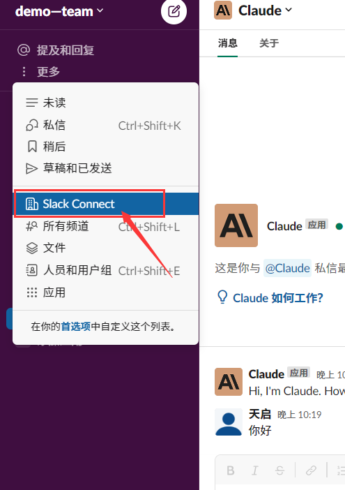 Slack Connect