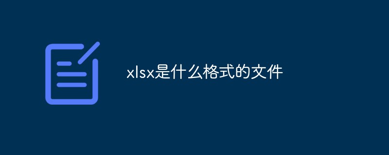 .xlsx是什么格式的文件_提示保存的文件包含不兼容的功能