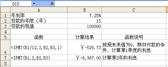 财务内部收益率用计算机怎么算使用excel计算财务内部收益率