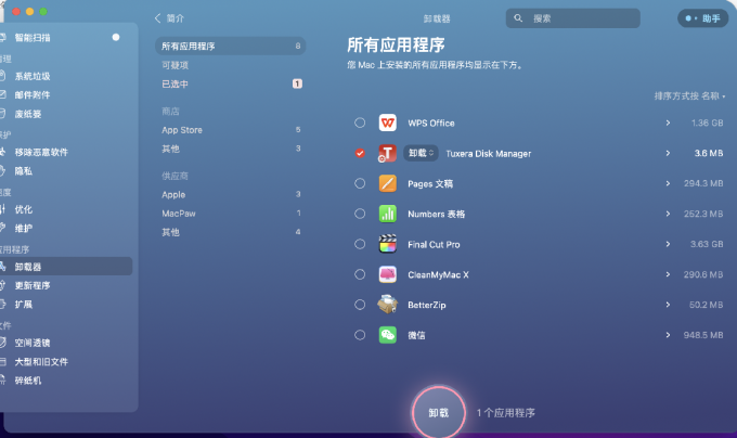 mac电脑清理垃圾软件CleanMyMacX2023