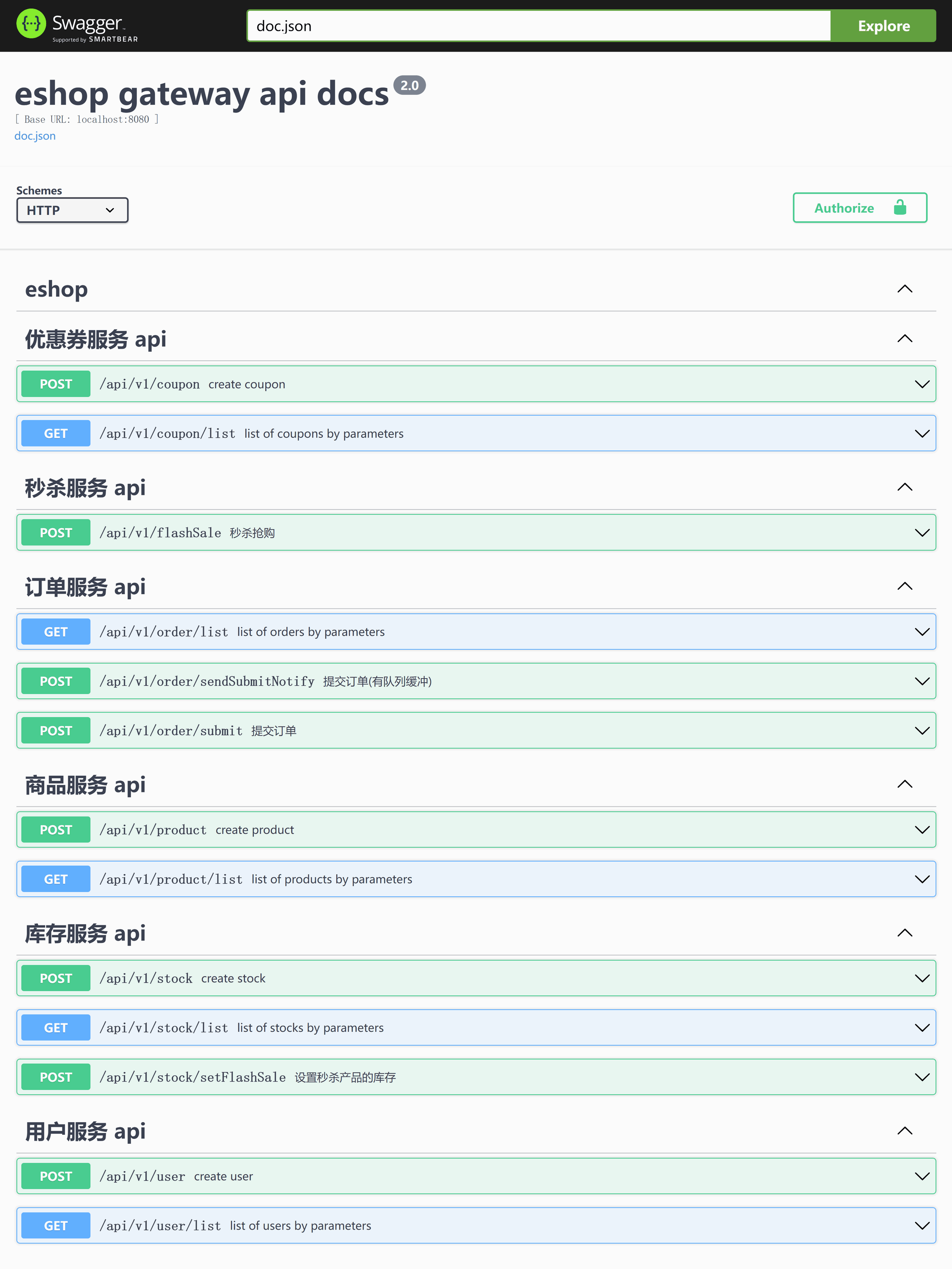 使用sponge+dtm快速搭建一个高性能的电商系统，秒杀抢购和订单架构的设计与实现