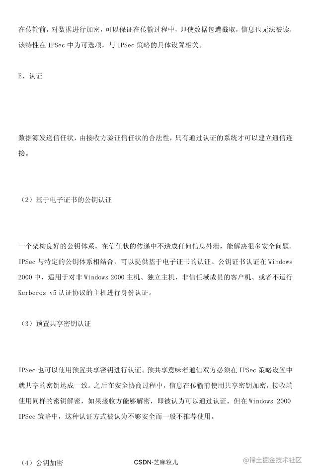 05-网络规划设计师学习笔记118页_100.jpg