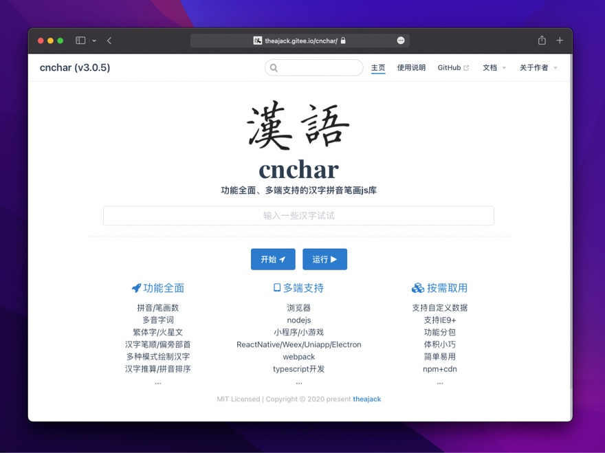 cnchar official website