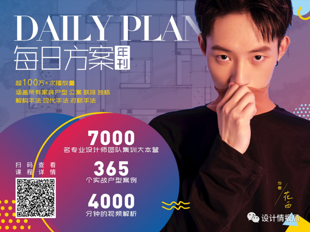 《方案优化的秘籍:提升利用率》纵横解析-《从草根设计师到意大利奖》