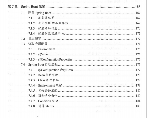 The electronic version of pdf compiled by Ali P7, how SpringBoot 2 goes from a small system to a large system