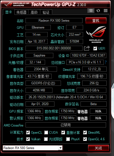 580默认频率1150蓝宝石满血rx580超白金信仰灯版489块到手鲁大师默认