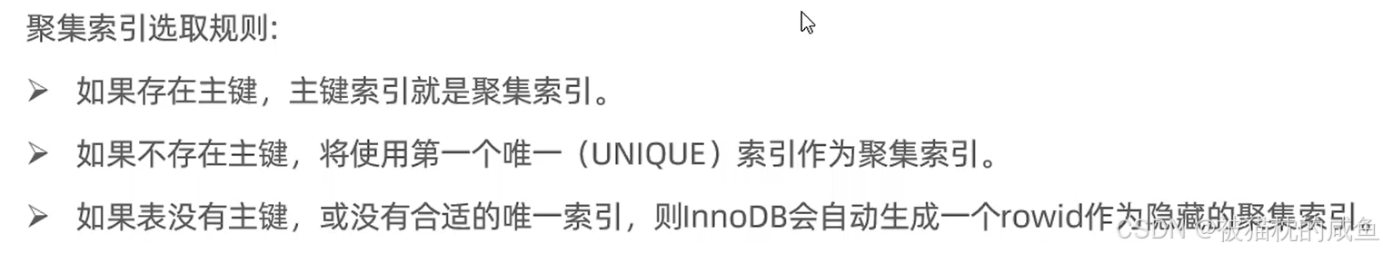 Mysql索引知识点汇总_索引失效_12