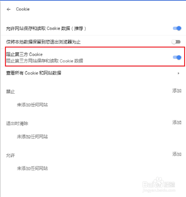 chrome 隐私设置错误