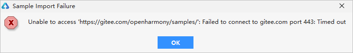 鸿蒙开发已解决-Failed to connect to gitee.com port 443: Time out 连接超时提示