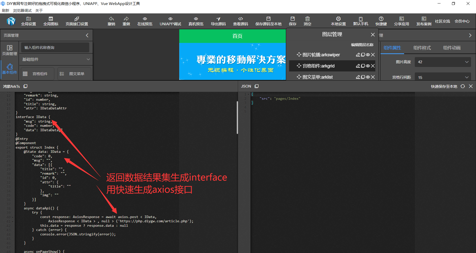 非鸿蒙官方低代码源码生成器-鸿蒙开发者社区