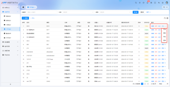 JNPF全新V5.0版本！重磅升级——其他升级优化篇