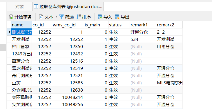 为什么要做ERP集成？ERP系统如何与其他业务应用程序集成