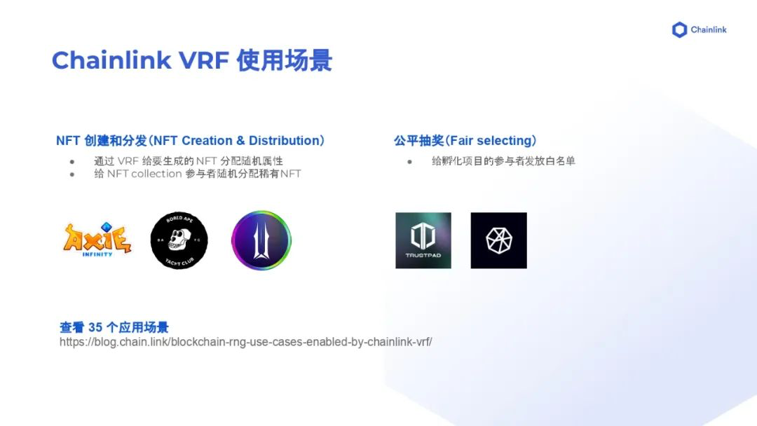 Chainlink 预言机的原理解析