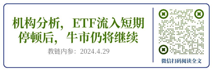 香港上市现货比特币及以太坊ETF，首日交易量不及预期