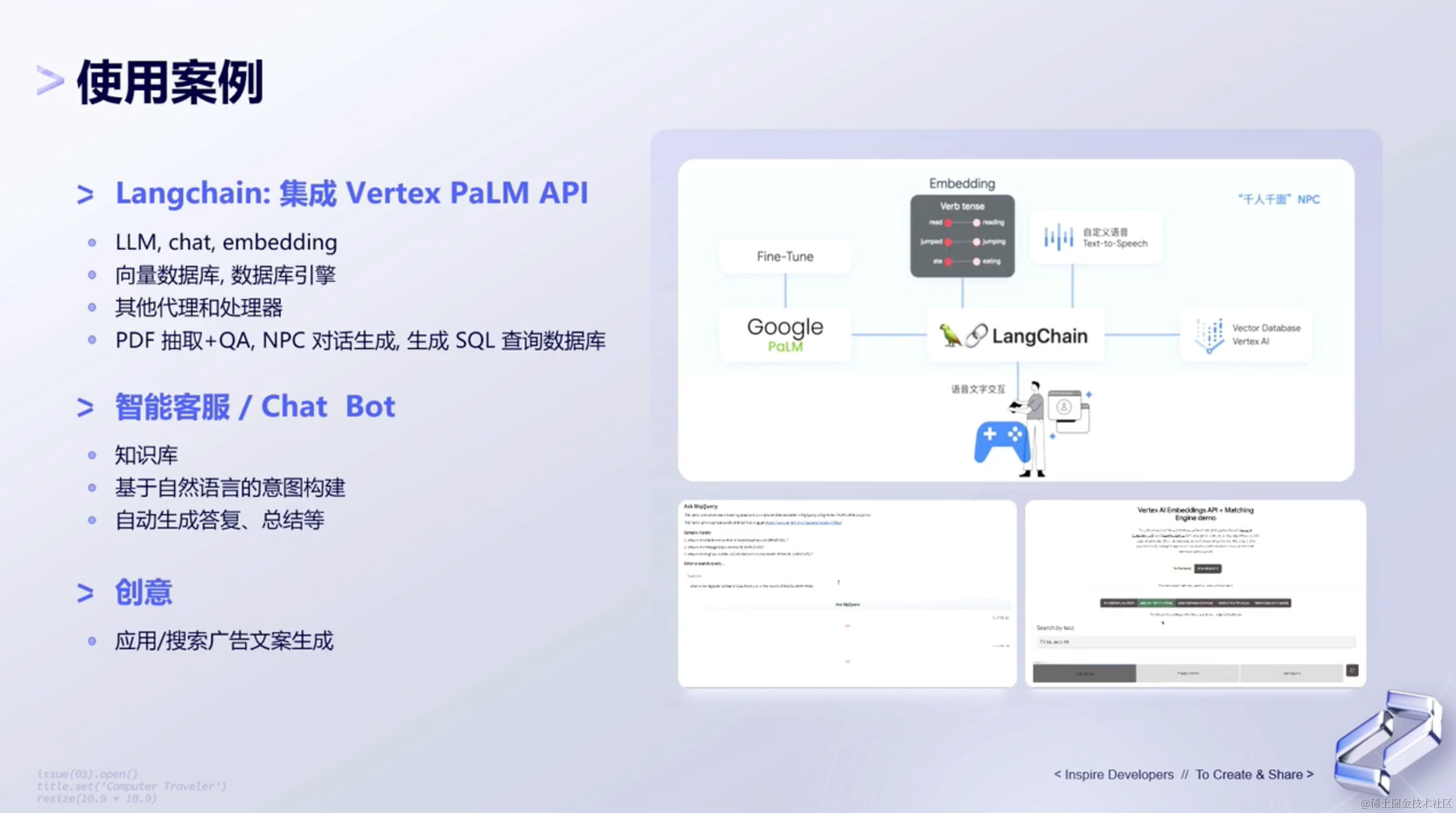 解密Google Cloud 全新 PaLM2及创新应用