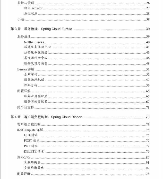 Spring全家桶集合:SpringBoot+SpringCloud实战,Spring源码原理