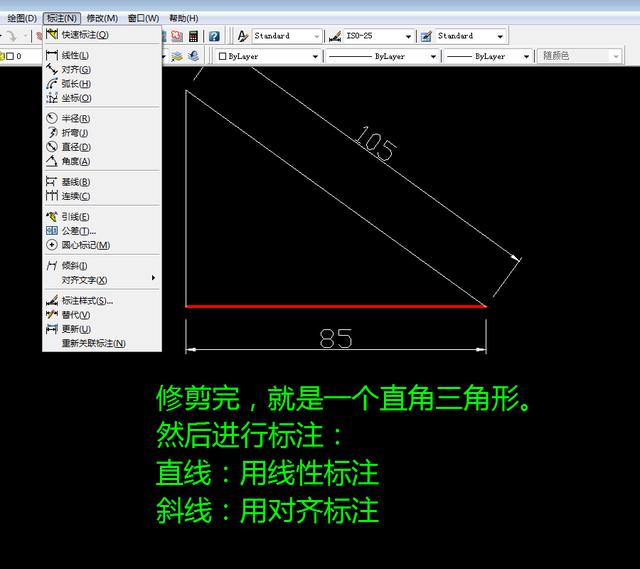 三角形 画_CAD入门基础第3节：直角三角形的圆及如何修剪