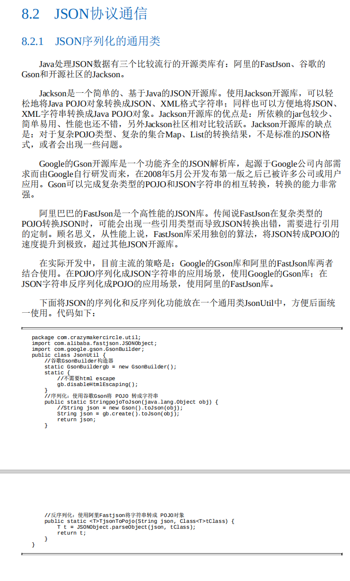 支付宝阿牛整合Netty+Redis+ZK「终极」高并发手册