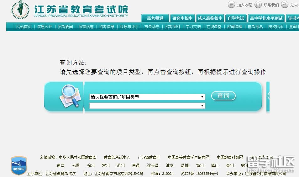 江苏高中计算机考试成绩查询系统江苏2018普通高中信息技术学业水平