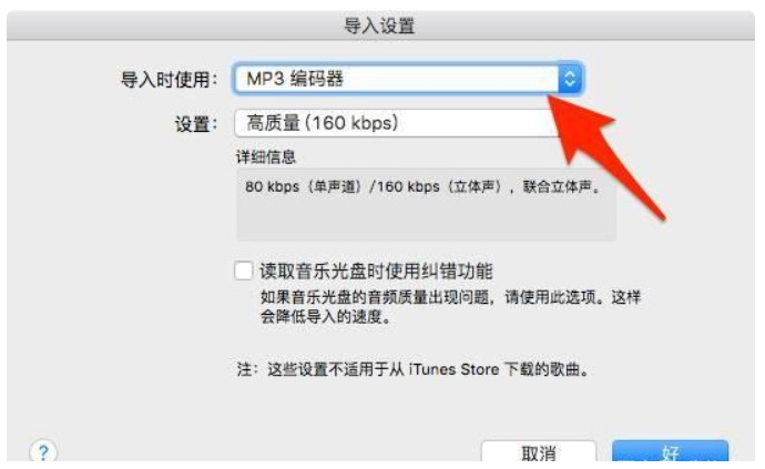 音频格式m4a怎么转换成mp3，高效工具分享